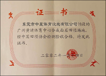 证书